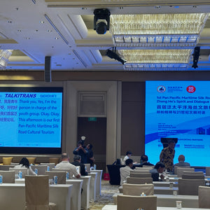 The First Pan-Pacific Maritime Silk Road Cultural Tourism and Trade Forum
